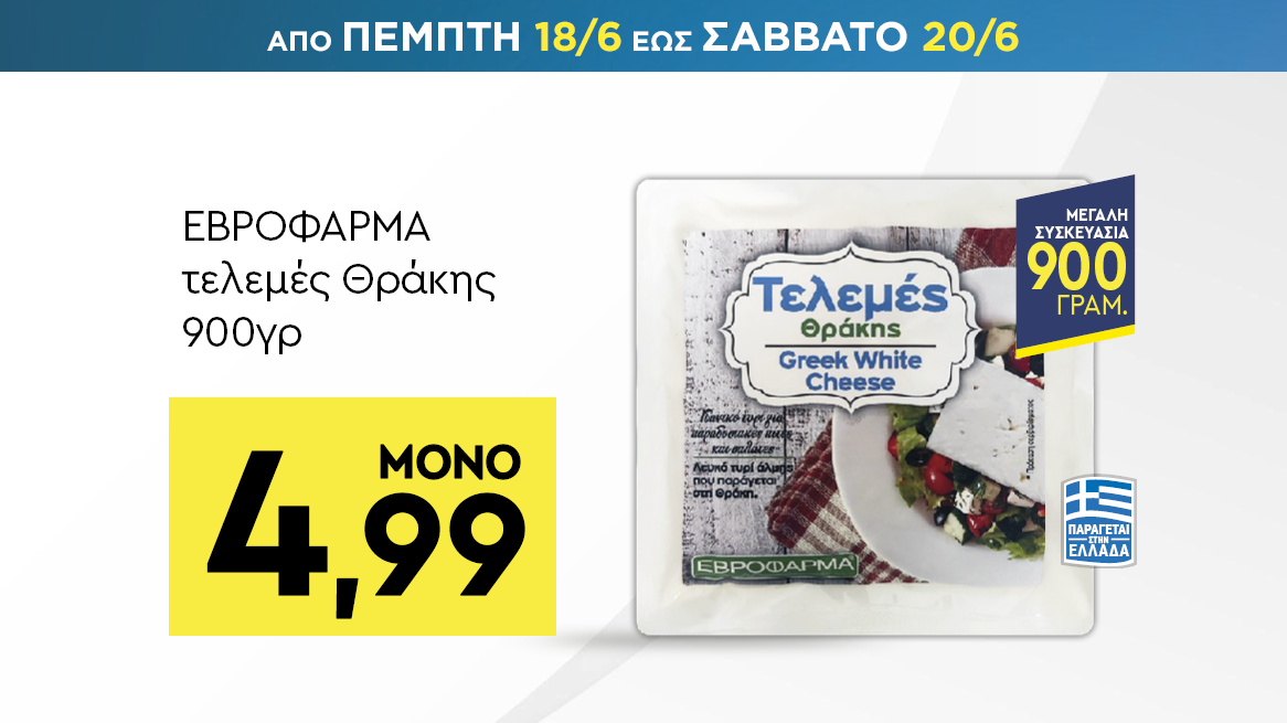 discount
