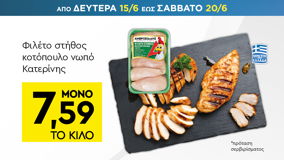 discount