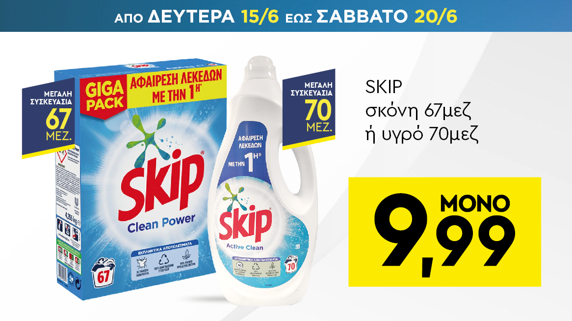 discount