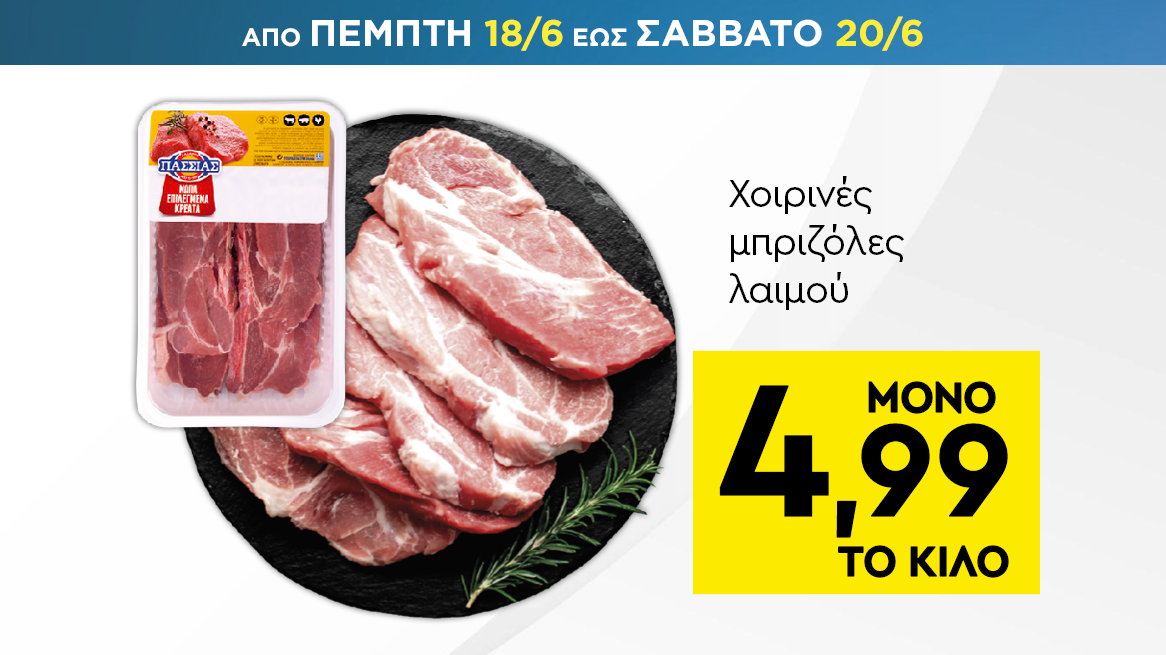 discount