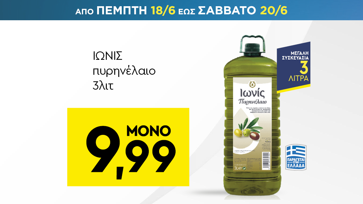 discount