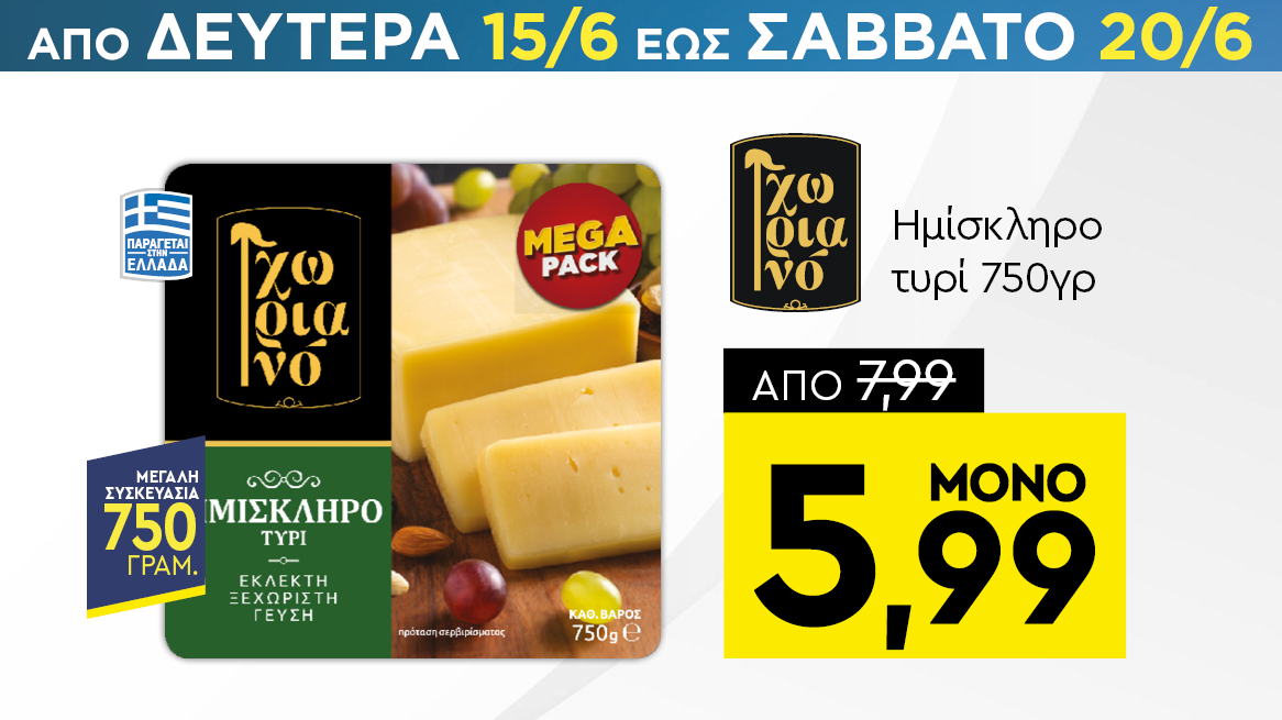 discount
