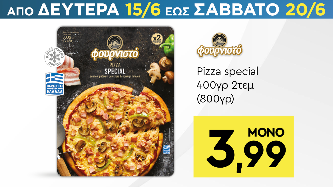 discount