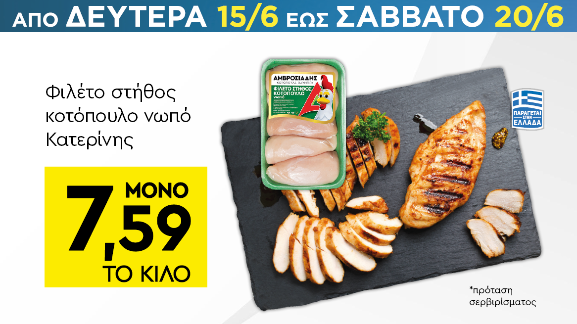 discount