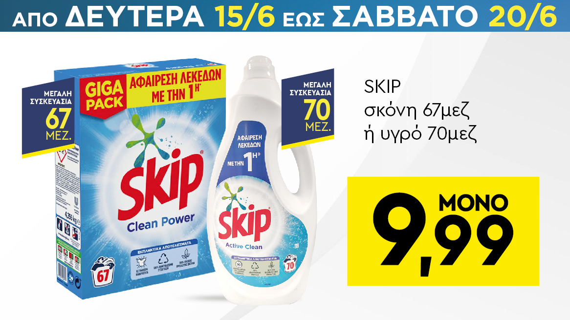 discount