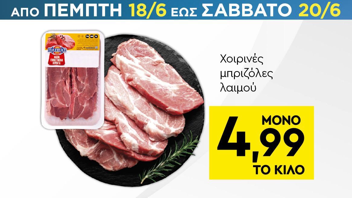 discount
