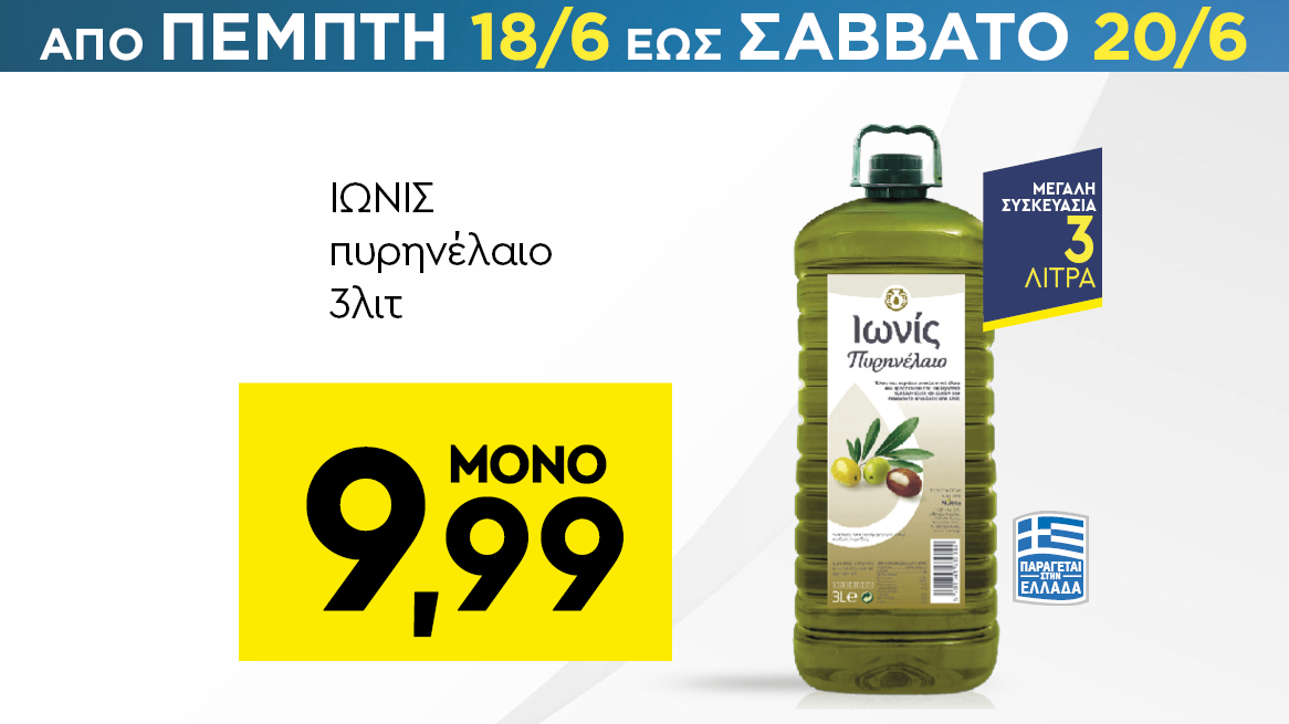 discount