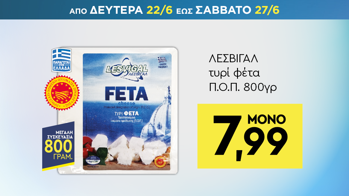 discount