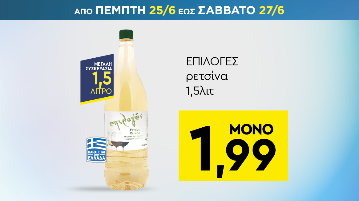 discount