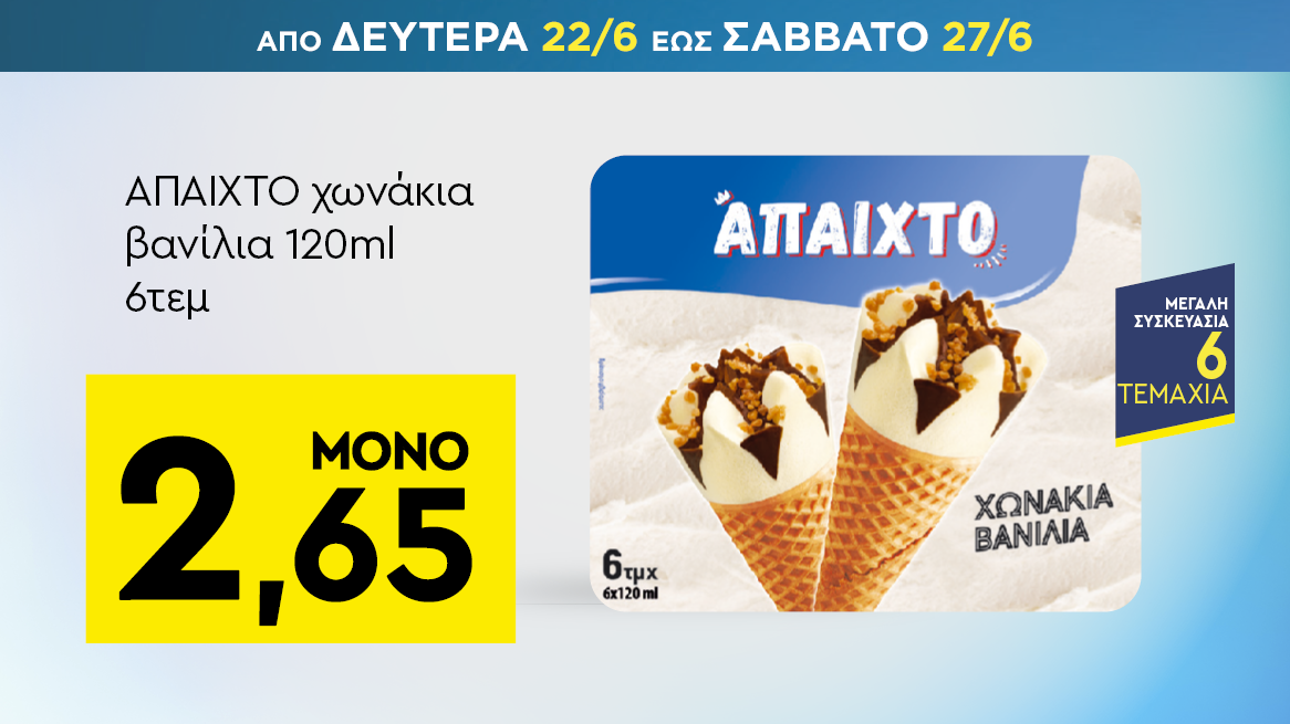 discount