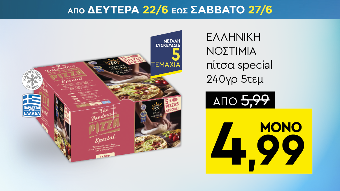 discount