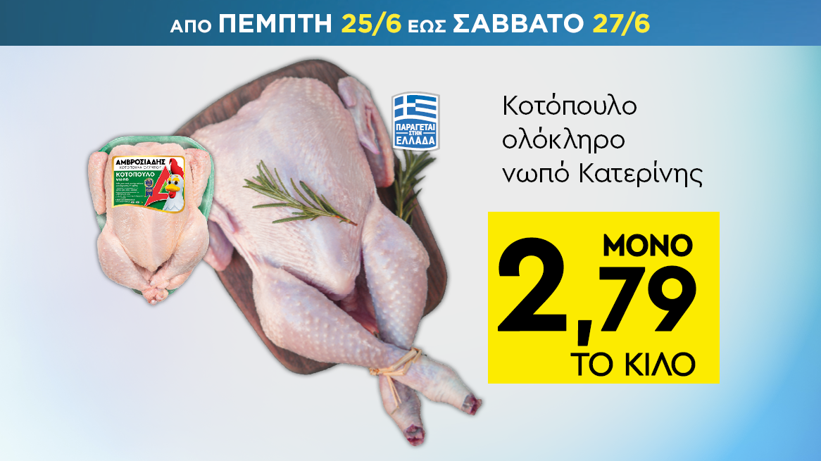 discount