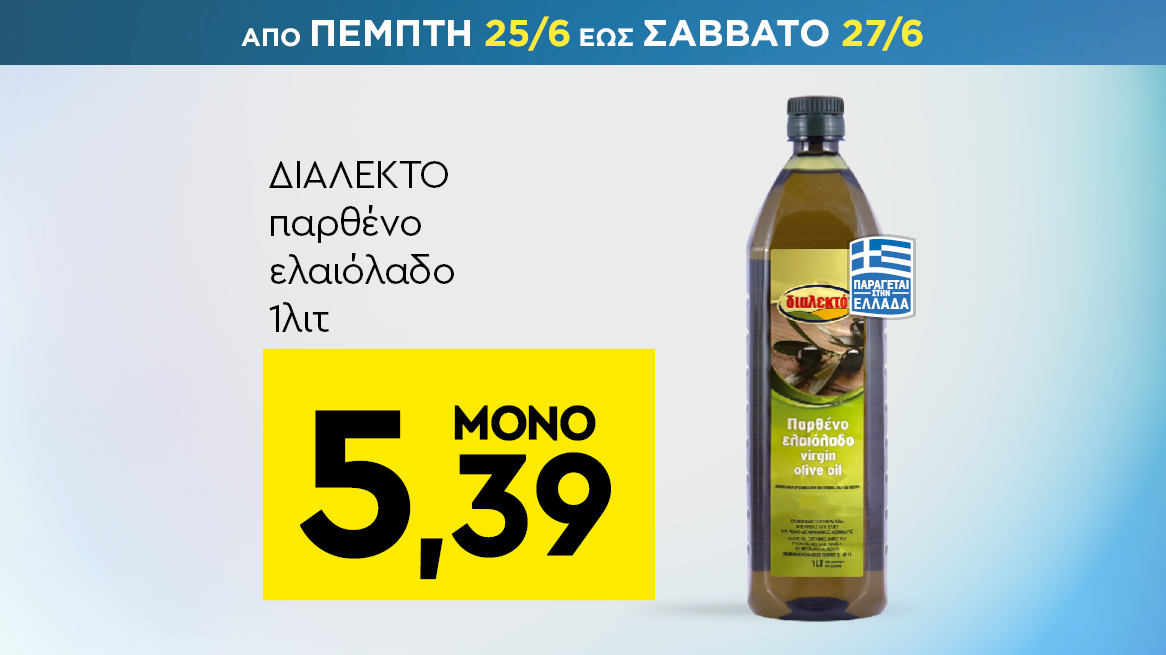 discount