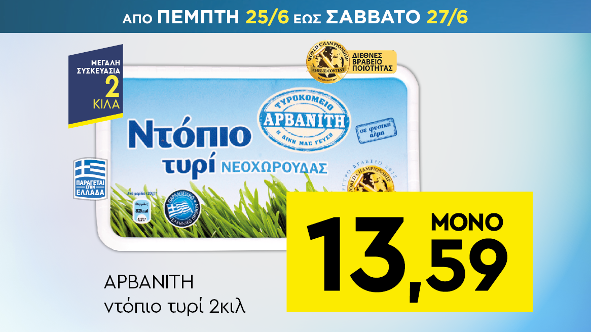 discount