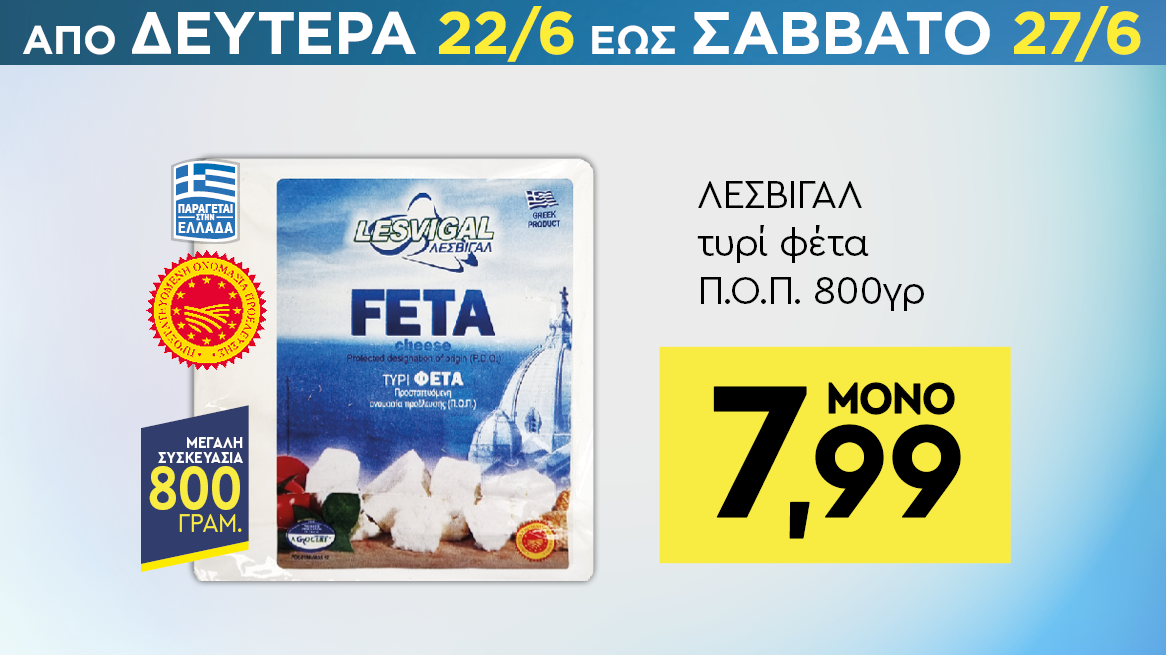 discount