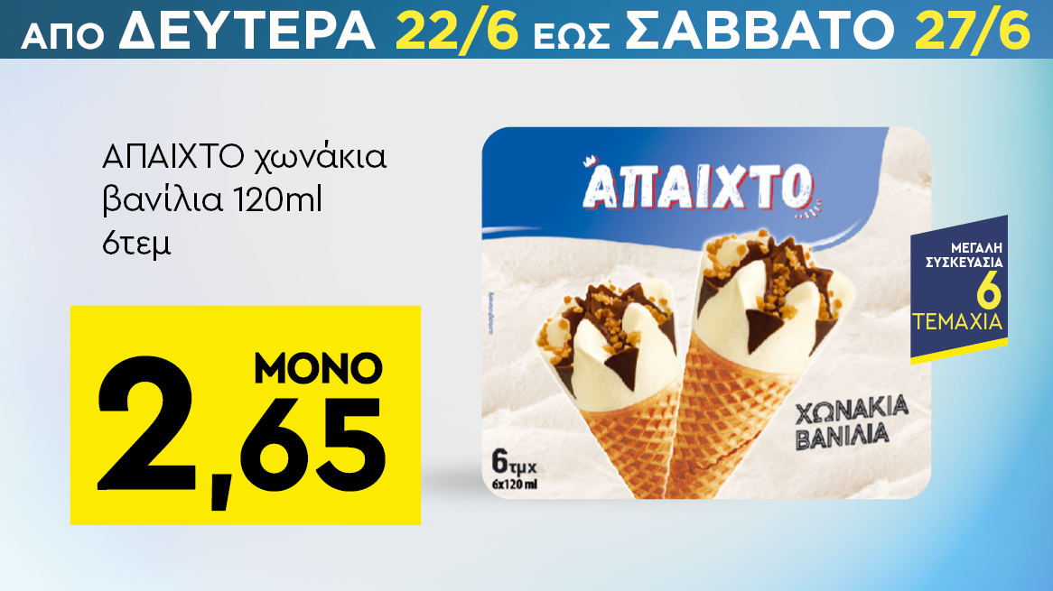 discount