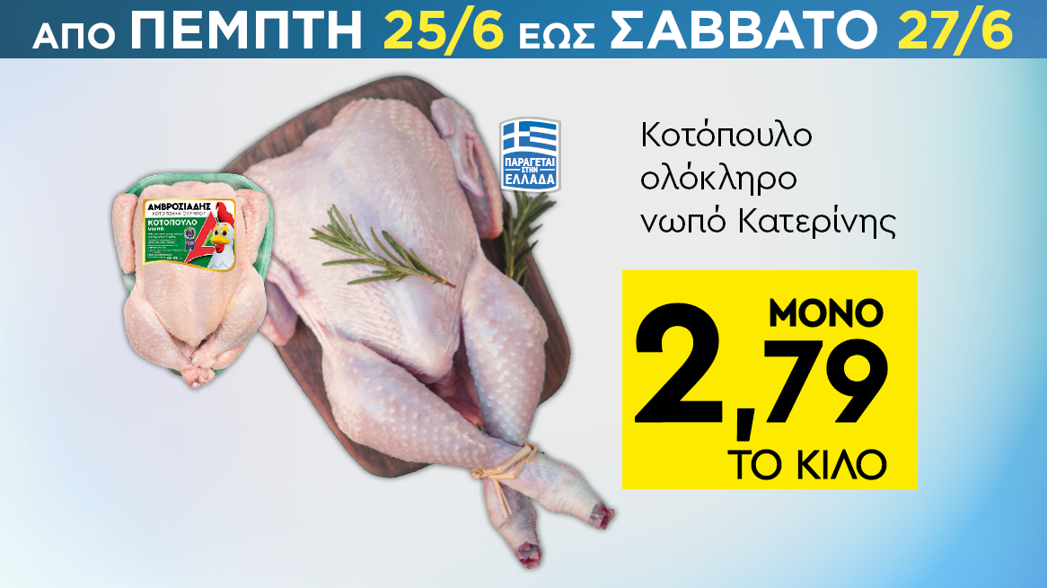 discount