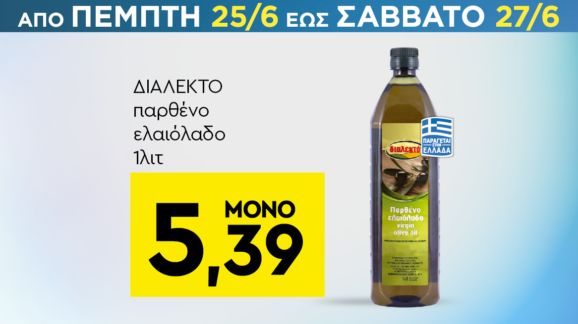 discount