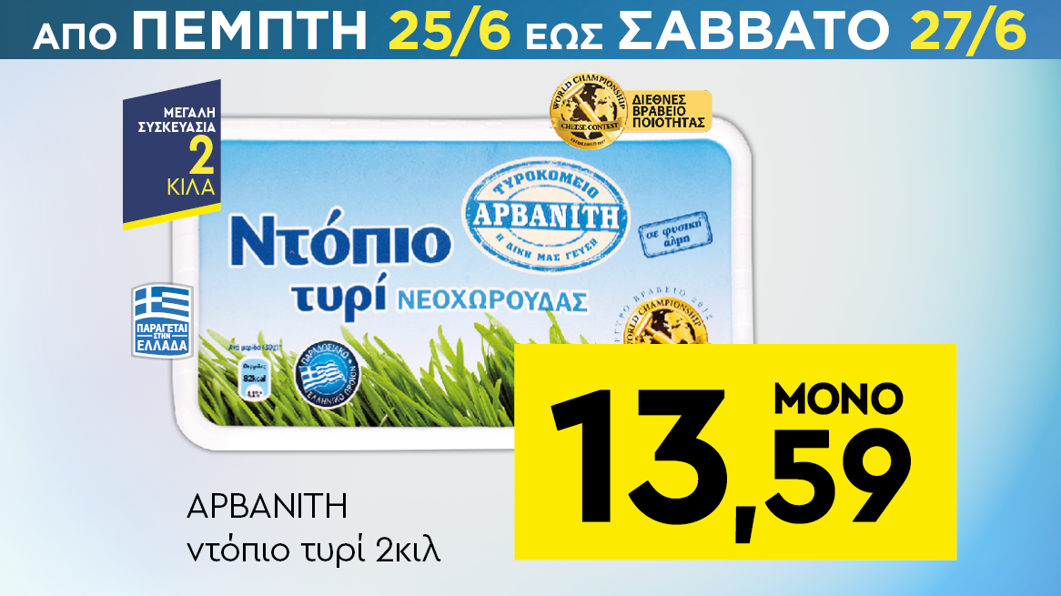 discount