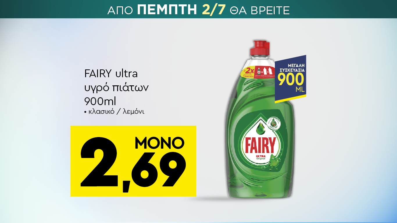 discount