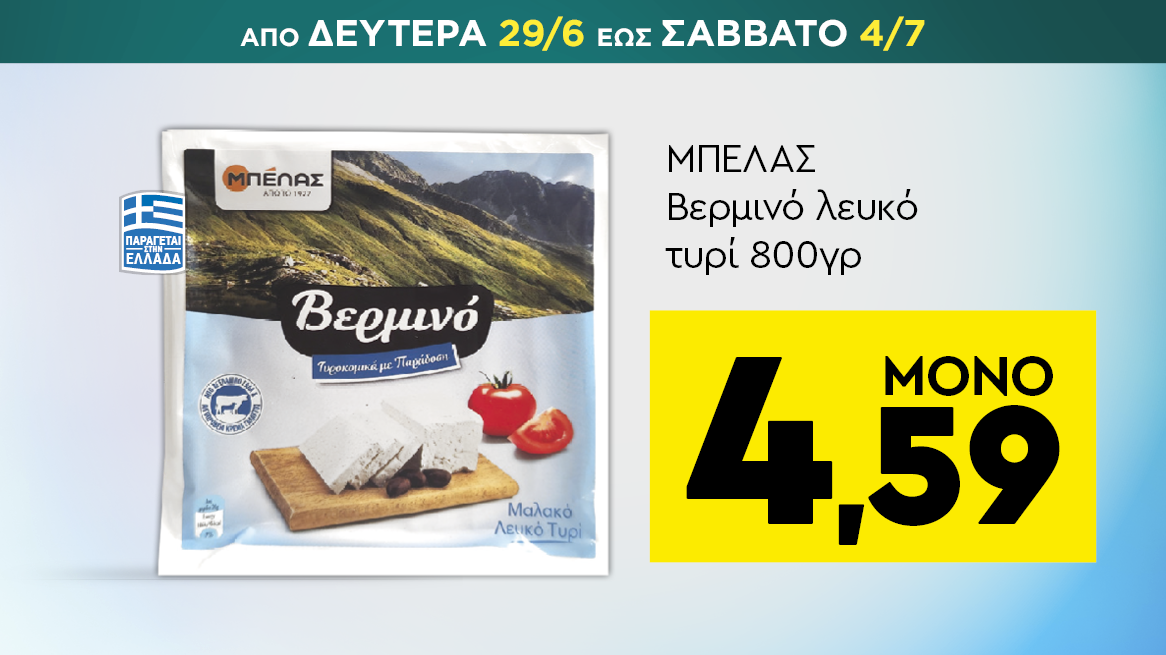 discount