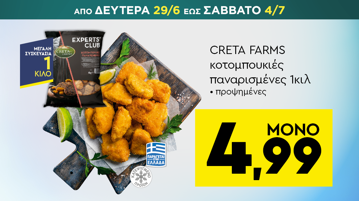 discount