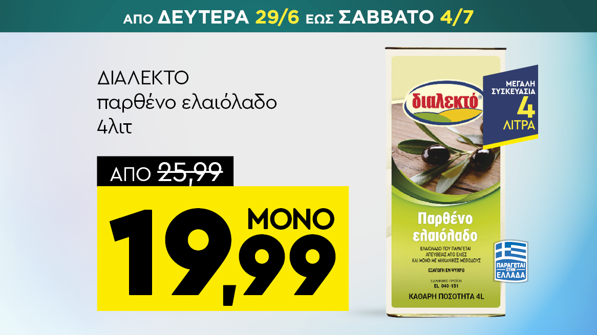 discount