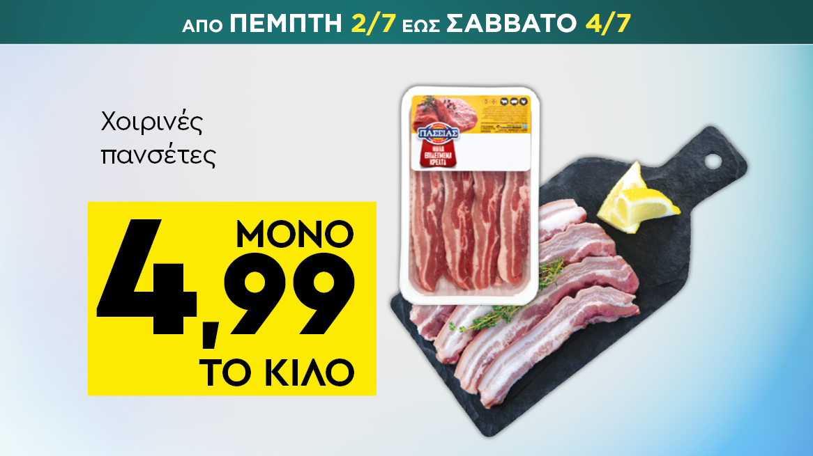 discount