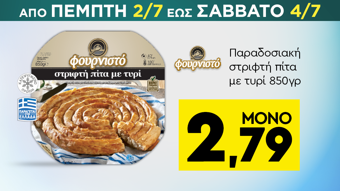 discount