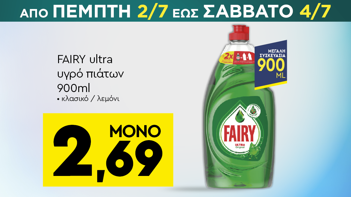 discount