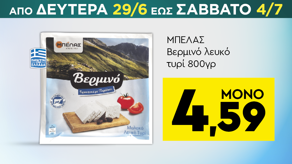 discount
