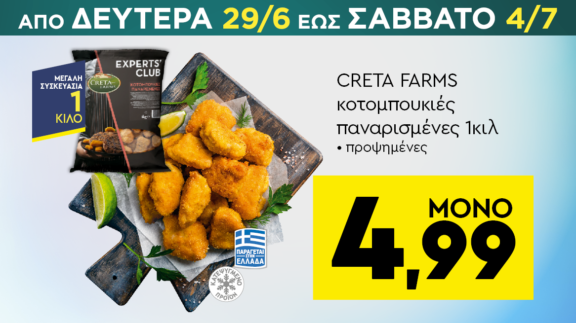 discount