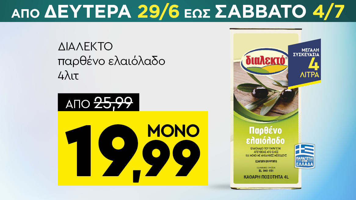 discount