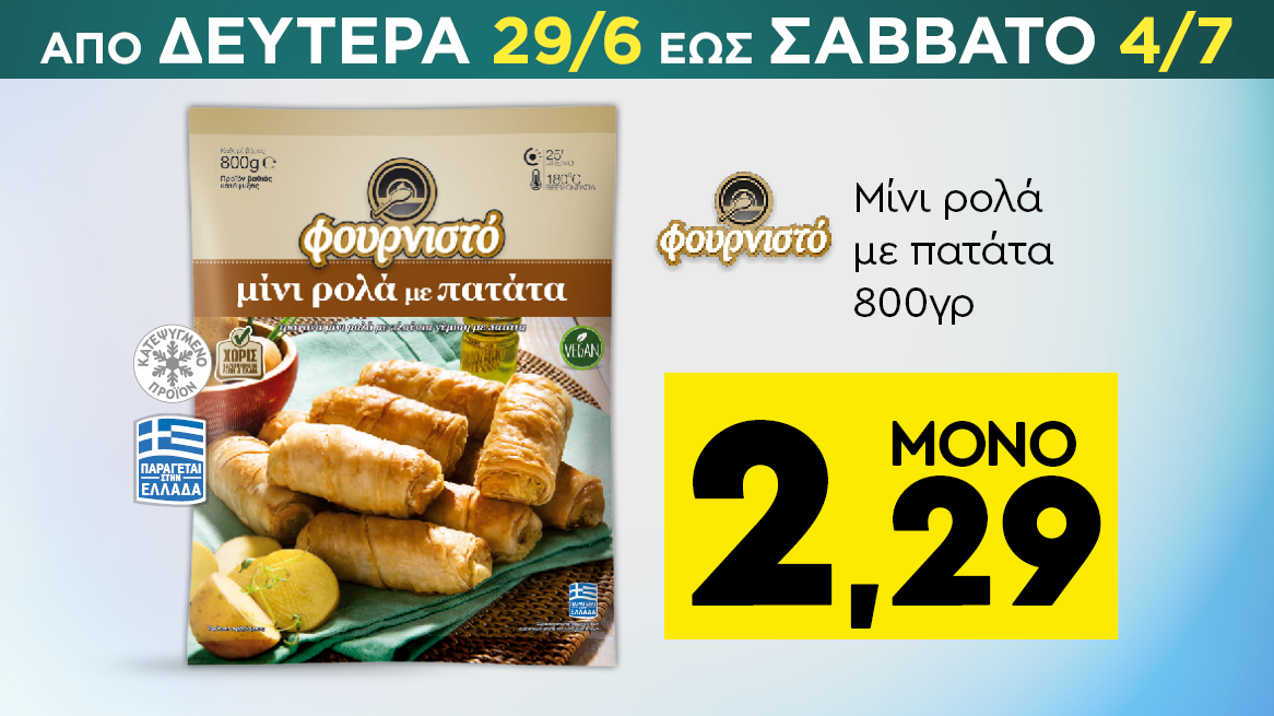 discount
