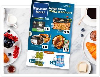 Discount market