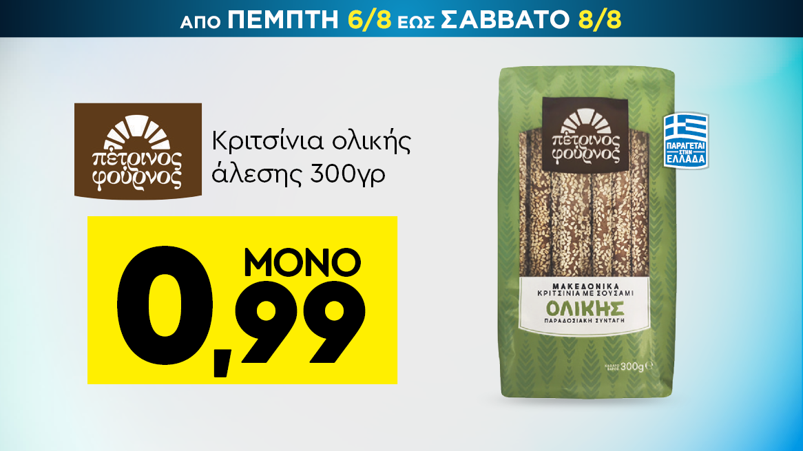 discount