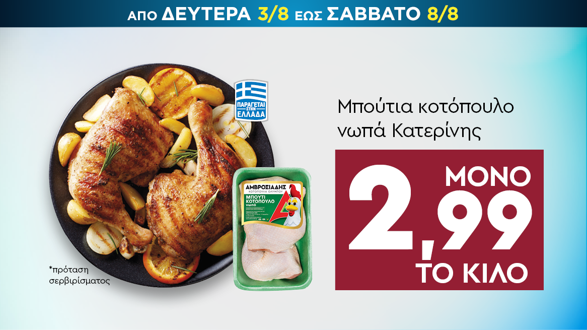 discount