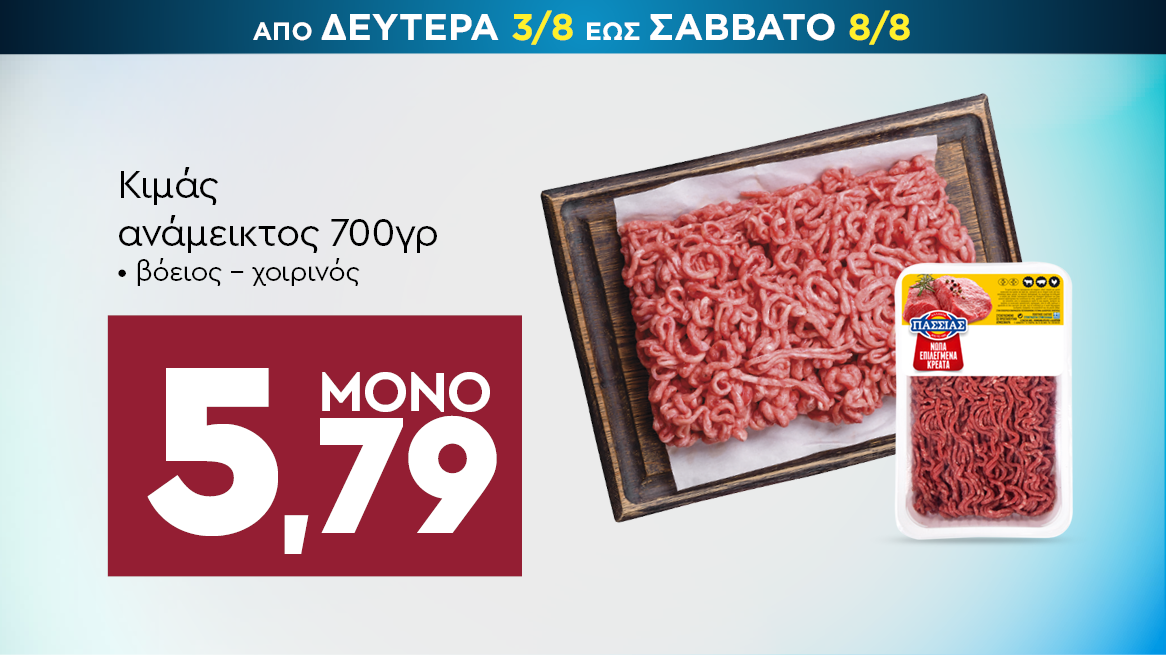 discount
