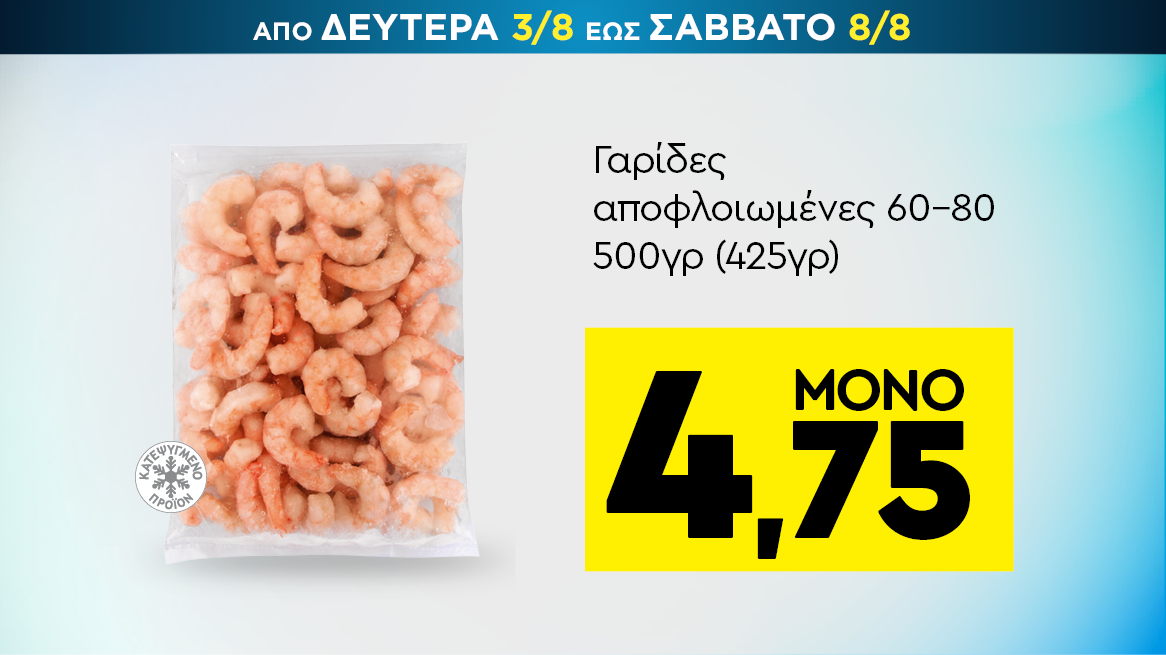 discount