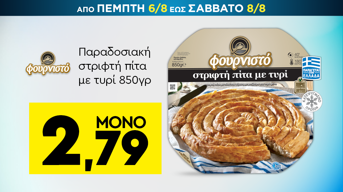 discount