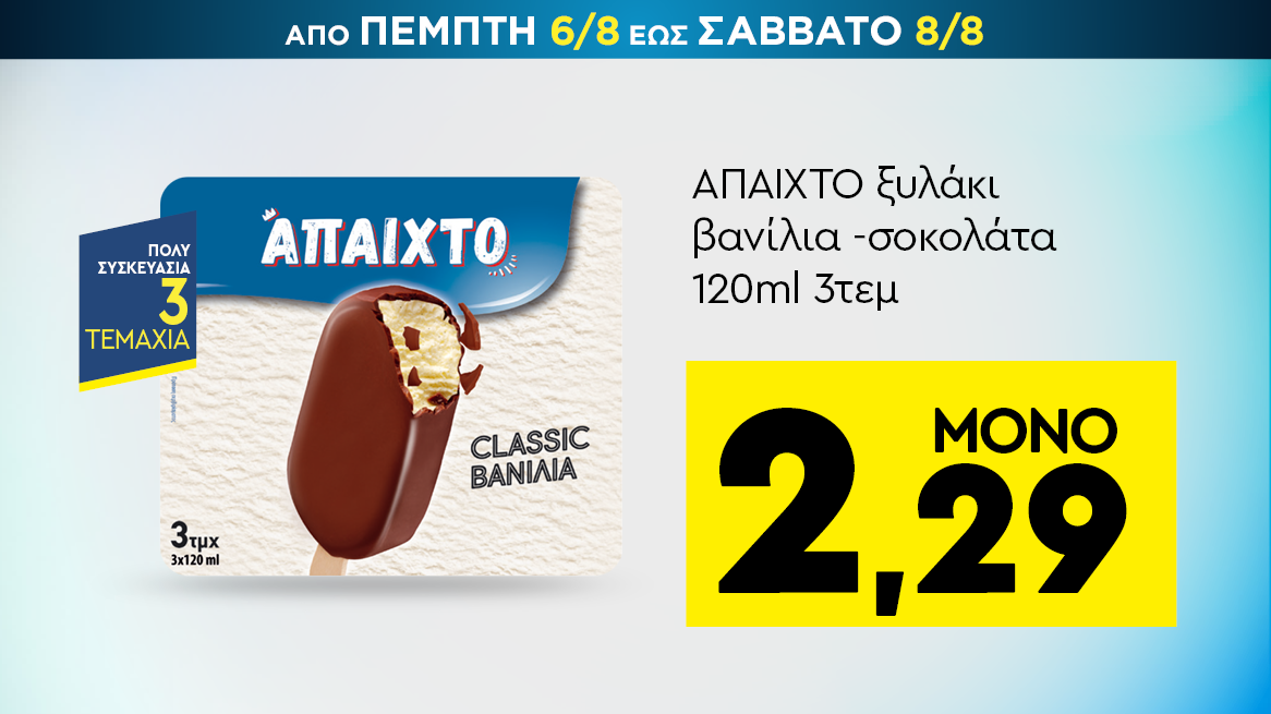 discount