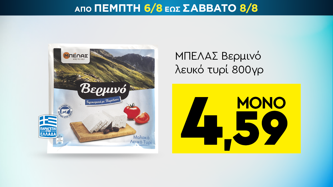 discount