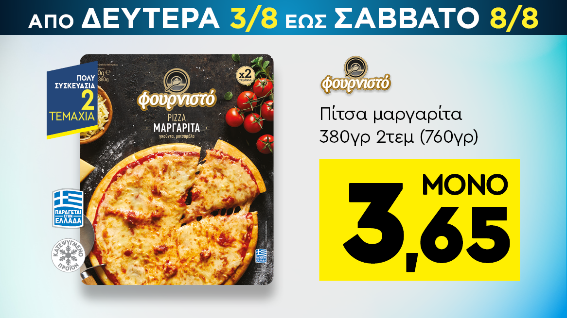 discount