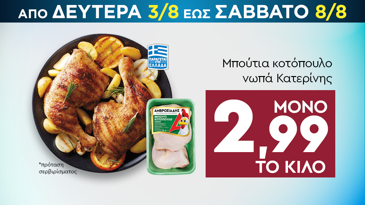 discount