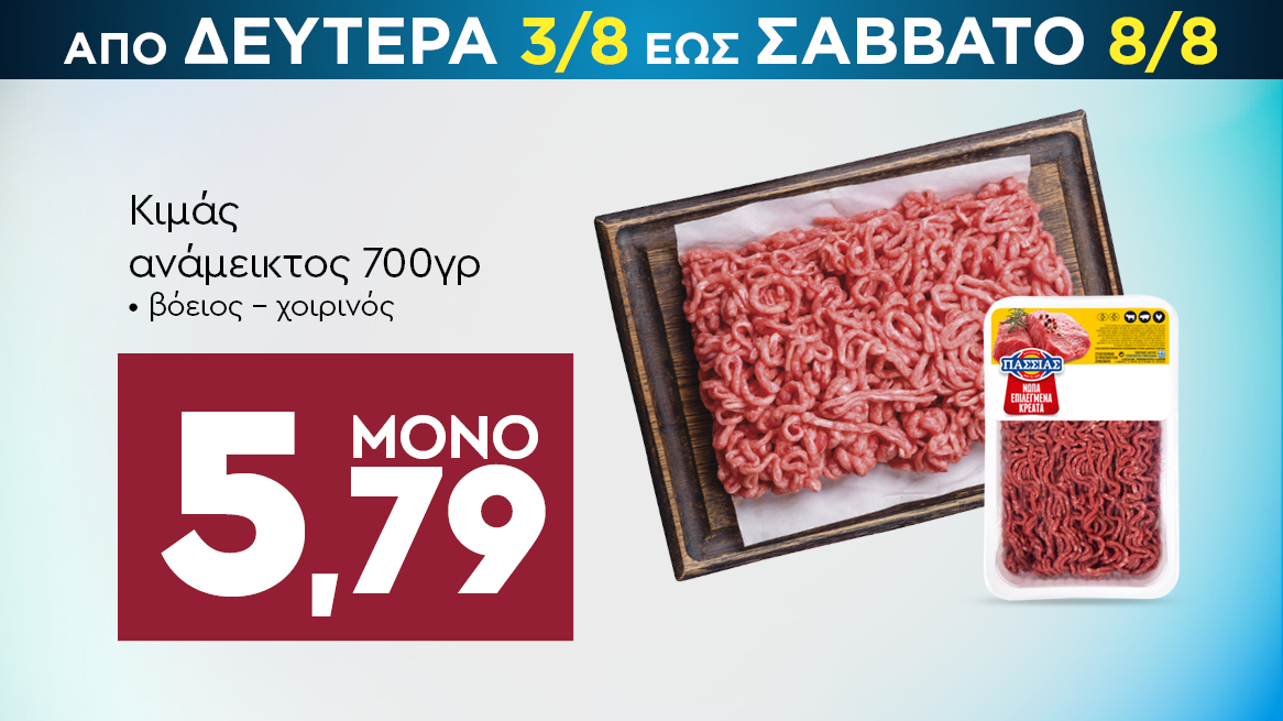 discount