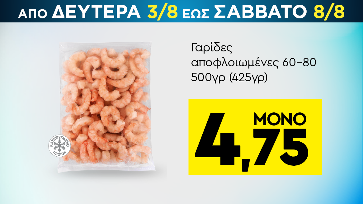 discount
