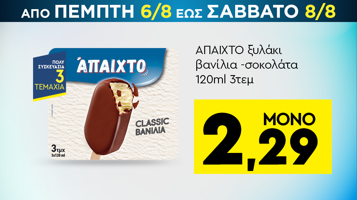 discount