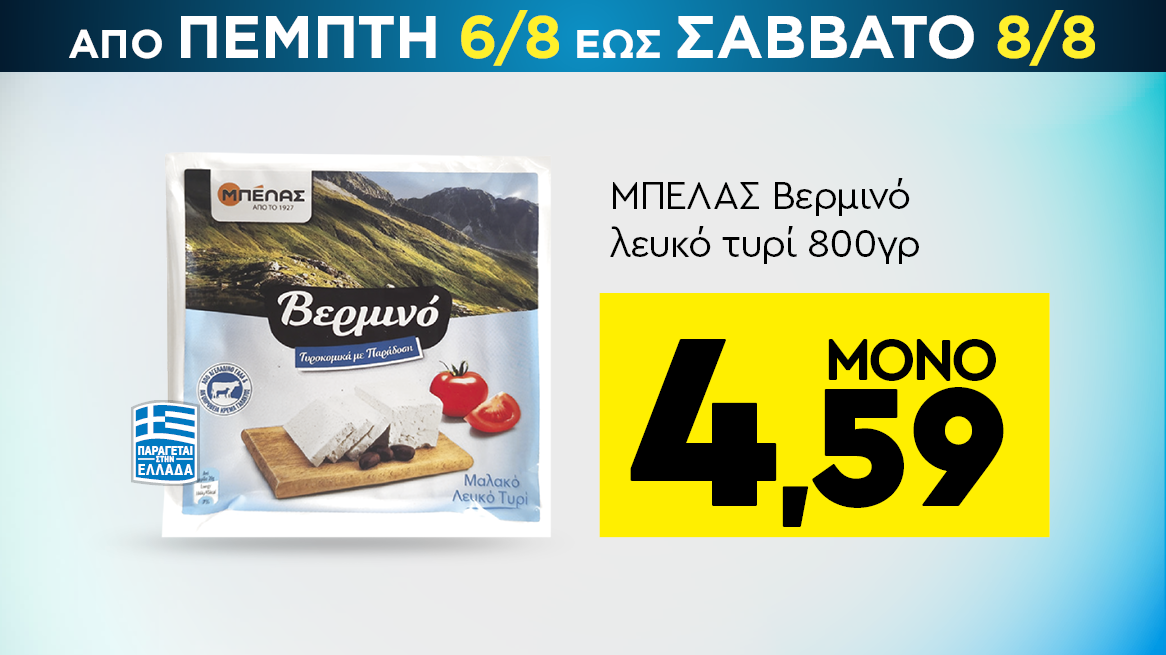 discount