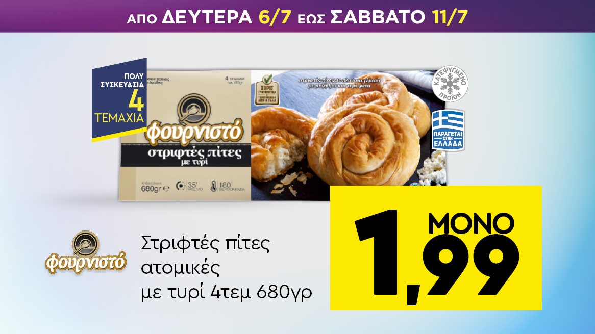 discount
