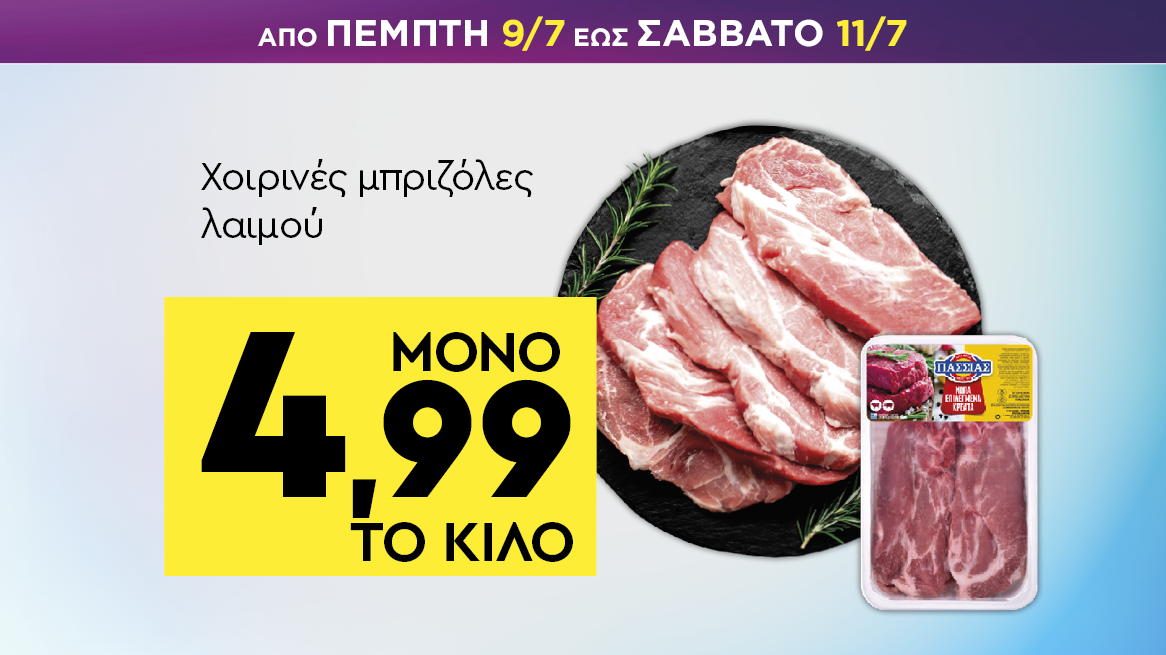 discount